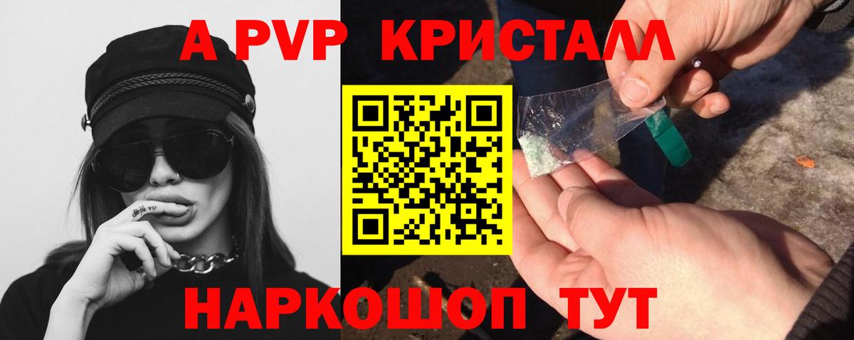 A-PVP СК КРИС  A-PVP VHQ  Грозный  Вход с VPN 