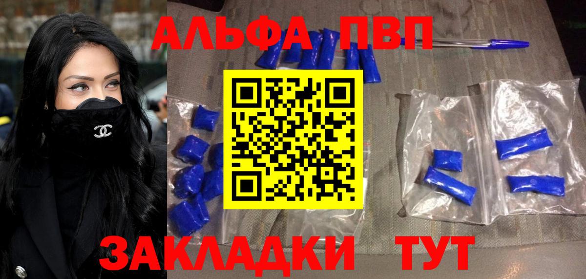Alfa_PVP Соль Грозный