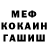 COCAIN Эквадор Ezhik _