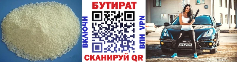 БУТИРАТ оксибутират  Грозный 