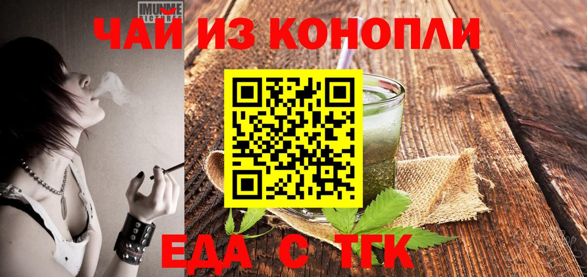 Печенье с ТГК конопля Грозный