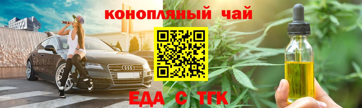Canna-Cookies конопля  Вход с VPN  Грозный 