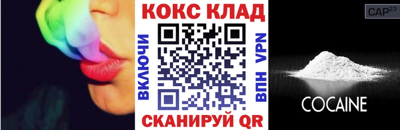 Cocaine Колумбийский магазин наркотиков Грозный