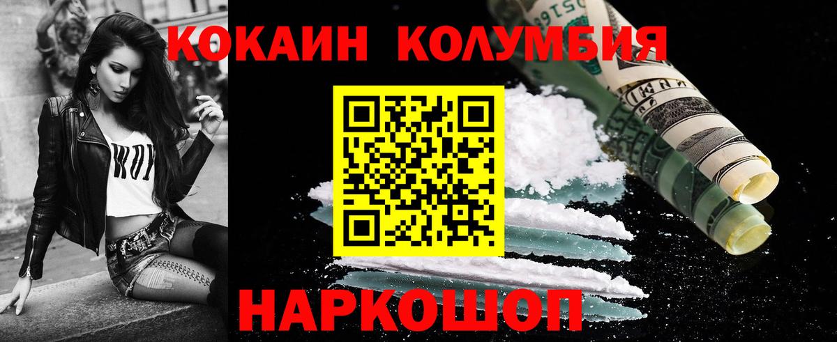 Cocaine Columbia Грозный