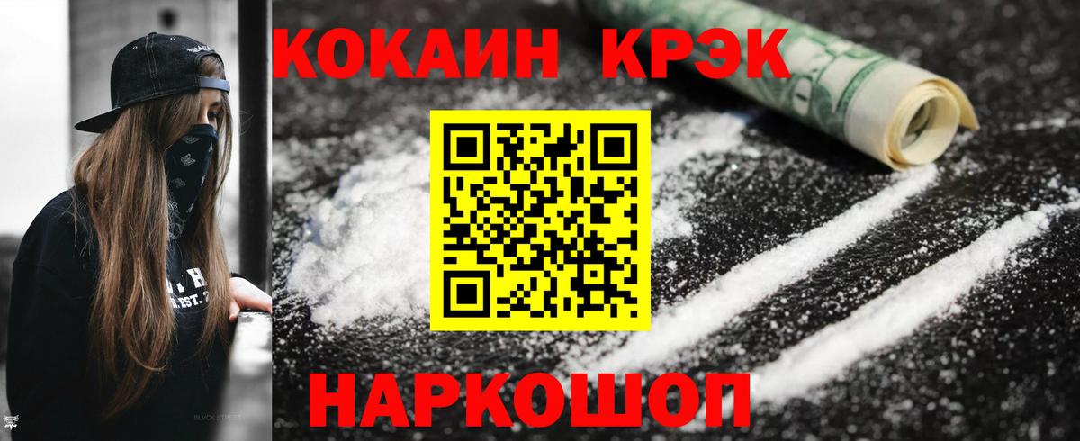 Грозный  Кокаин Fish Scale  COCAIN  Cocaine Эквадор  где найти   Вход с VPN 
