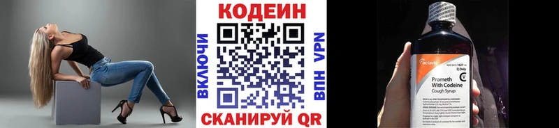Кодеиновый сироп Lean Purple Drank  Грозный 