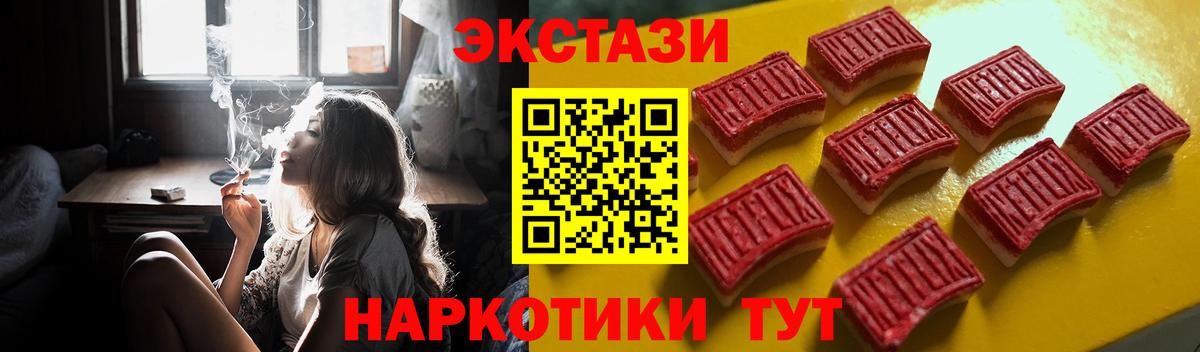 Экстази таблы  Вход с VPN  Экстази 250 мг  Грозный 