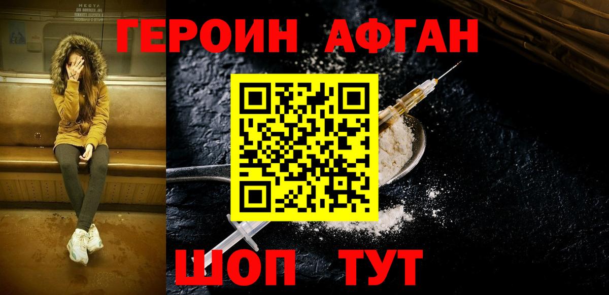 ГЕРОИН герыч Грозный