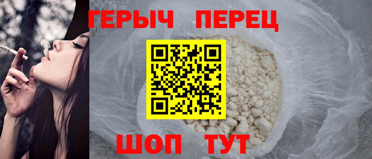 Героин белый  Вход с VPN  Грозный 