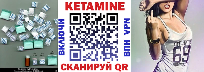 КЕТАМИН ketamine  Грозный 
