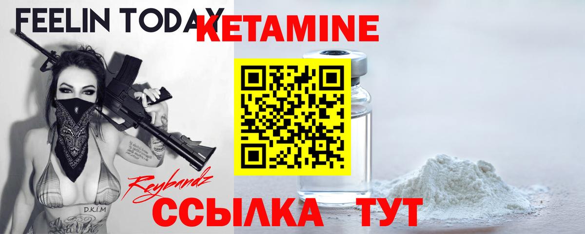 КЕТАМИН VHQ  Вход с VPN  Грозный 