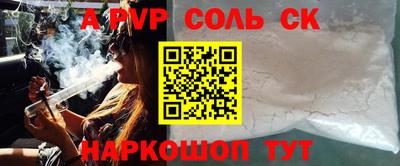 ALPHA PVP Ливны