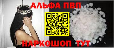 ALPHA PVP Ливны