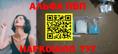 ALPHA PVP Ливны