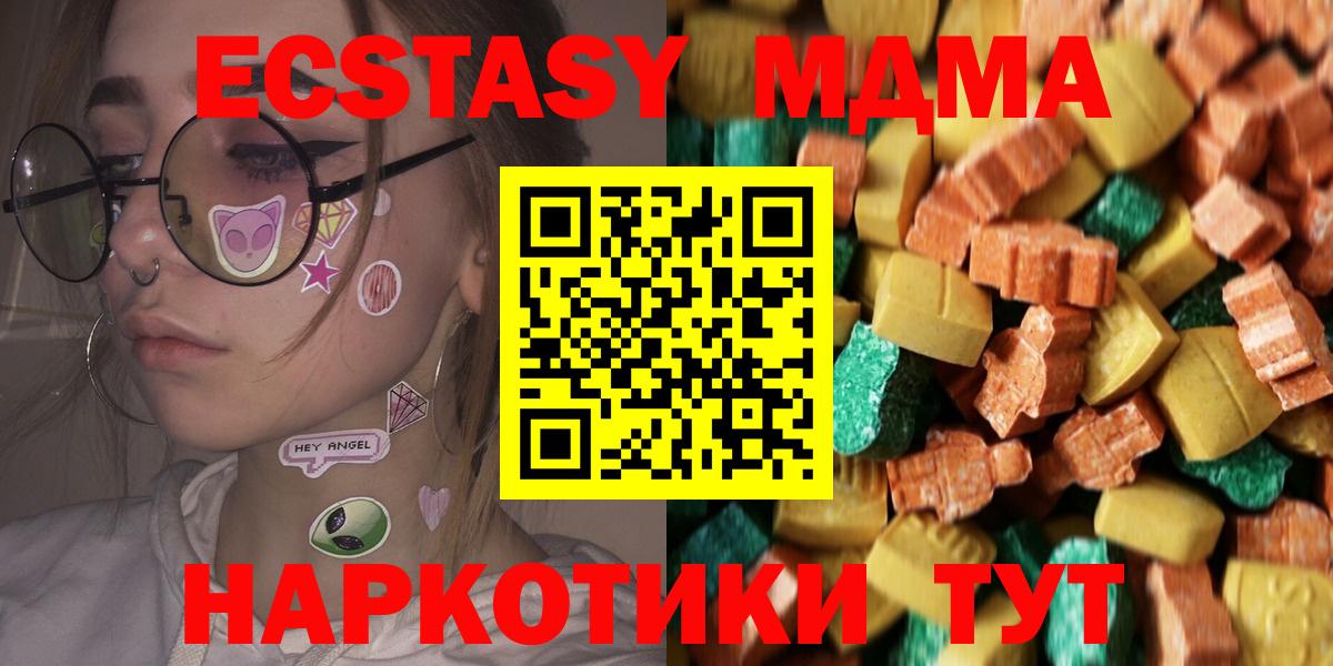 МДМА VHQ  МДМА кристаллы  Вход с VPN  Грозный 