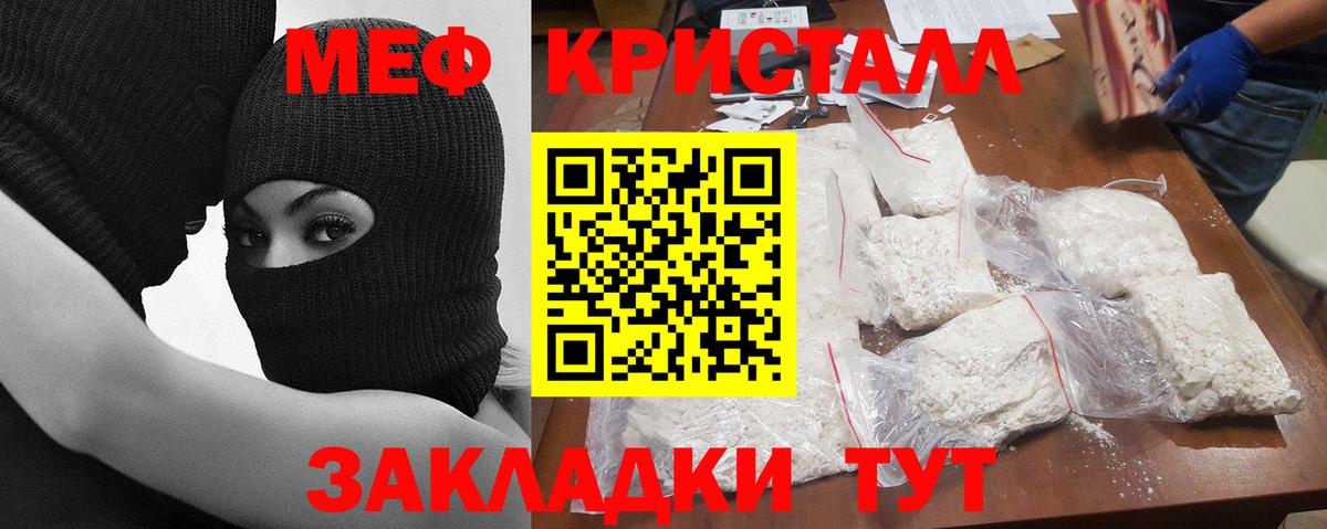 Меф mephedrone  МЯУ-МЯУ 4 MMC  МЯУ-МЯУ  Вход с VPN  Грозный 
