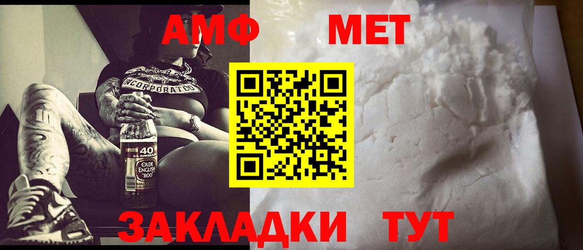 Первитин мет  Вход с VPN  Грозный 